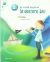 Antologia de textos 2º Primaria: (La extraña consulta de la doctora Leo)