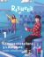 Lengua Castellana y Literatura. Bloque I. Comunicación. 1 Secundaria. Revuela. Galicia