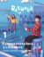 Lengua Castellana y Literatura. Bloque II. Reflexión sobre la Lengua. 1 Secundaria. Revuela. Galicia