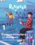 Lengua Castellana y Literatura. Bloque II. Reflexión sobre la Lengua. 1 Secundaria. Revuela. Comunidad de Madrid