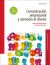 Comunicación empresarial y atención al cliente 2.ª  edición 2017