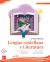 Lengua castellana y Literatura 1.º Bachillerato. NOVA
