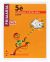 Llengua catalana, Llegir. 5 Primària. Projecte 3.16 -
