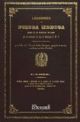 Lecciones de fisica medica (Física y Química)