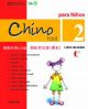 Chino fácil para niños 2 libro de texto + CD (Chino)