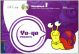 Storybook 1 (Infantil 3 años) (Yo-yo Phonics)